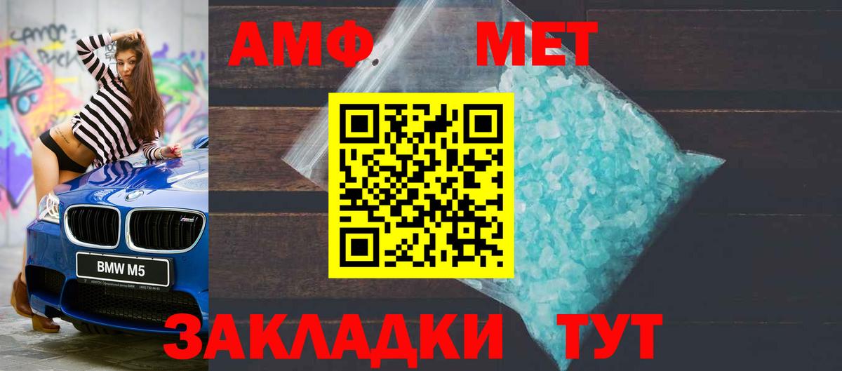 Amphetamine Розовый Калуга