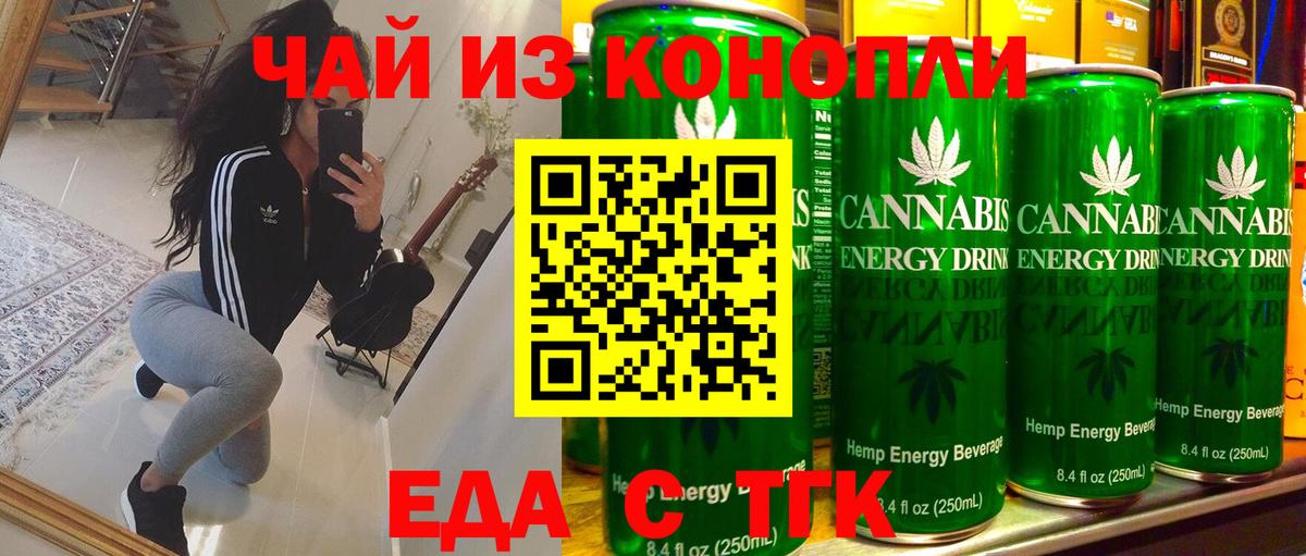 Cannafood марихуана Калуга