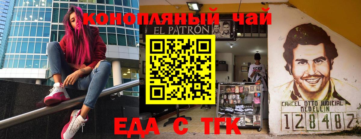 Еда ТГК марихуана  Вход с VPN  Калуга 