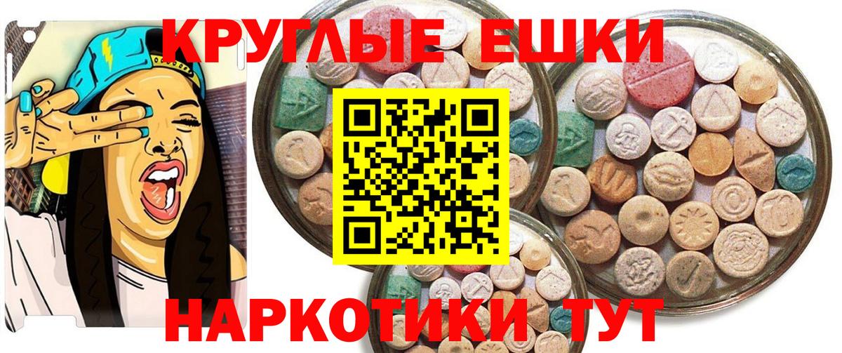 ЭКСТАЗИ 280мг Калуга