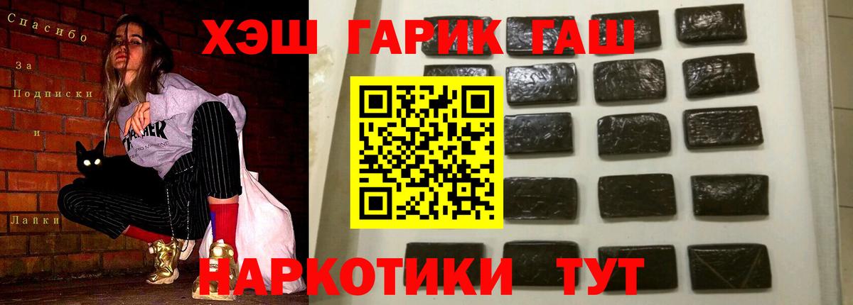 ГАШ хэш  Гашиш гарик  Калуга  Гашиш  Вход с VPN 