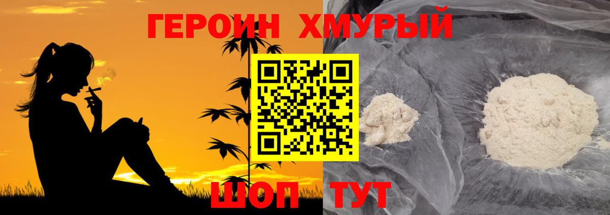 Героин гречка  Вход с VPN  Калуга 