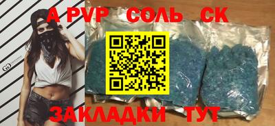 сатива Бийск