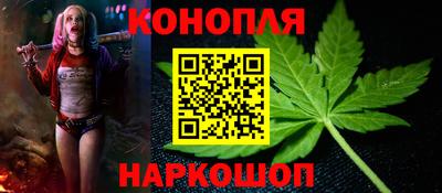 каннабис Беслан
