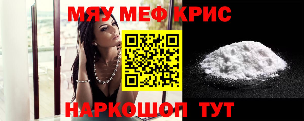 Меф мука  МЕФ  Меф VHQ  Калуга  Вход с VPN 