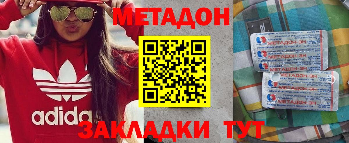 Метадон кристалл  МЕТАДОН белоснежный  Калуга  Вход с VPN 