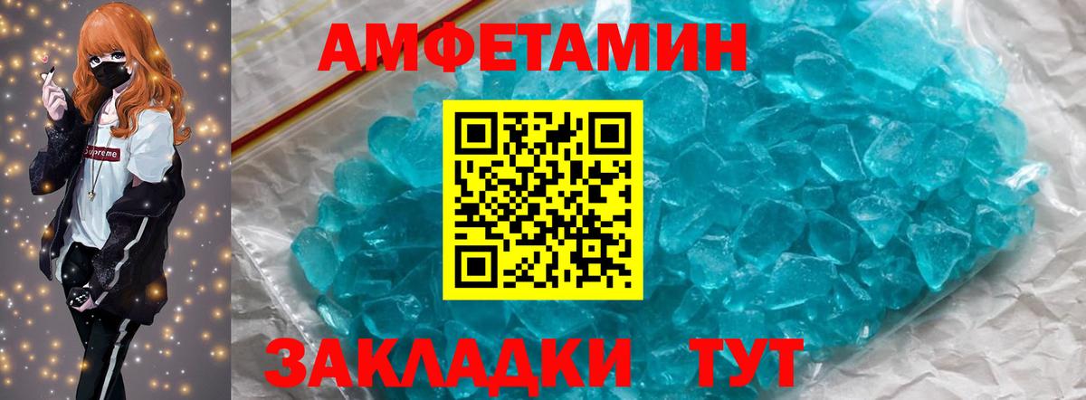 Калуга  МЕТАМФЕТАМИН Methamphetamine  Вход с VPN 