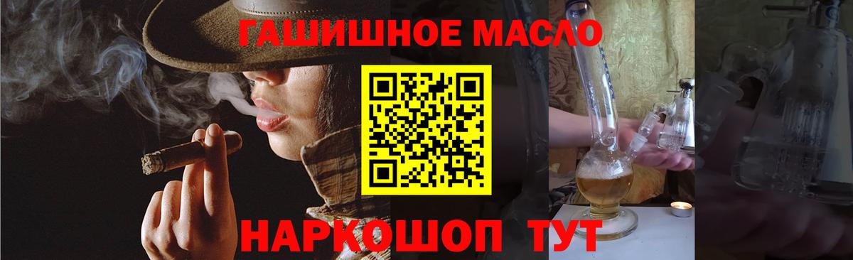 купить закладку  Вход с VPN  Калуга  ТГК концентрат 